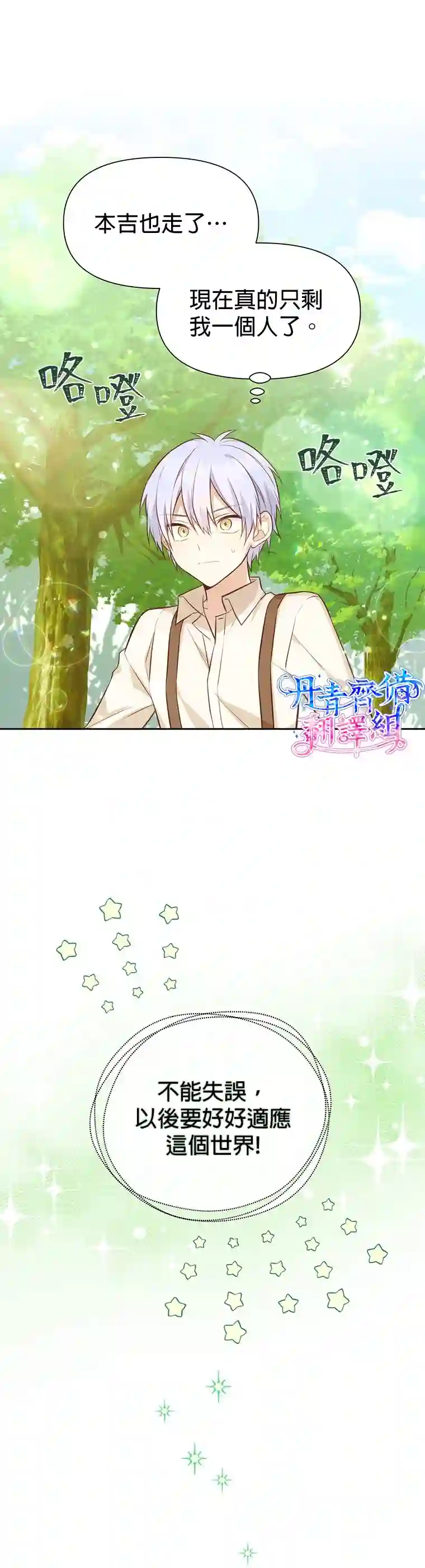 既然是配角就跟我谈恋爱吧第09话