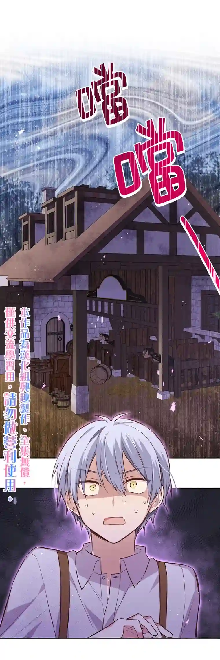 既然是配角就跟我谈恋爱吧第09话