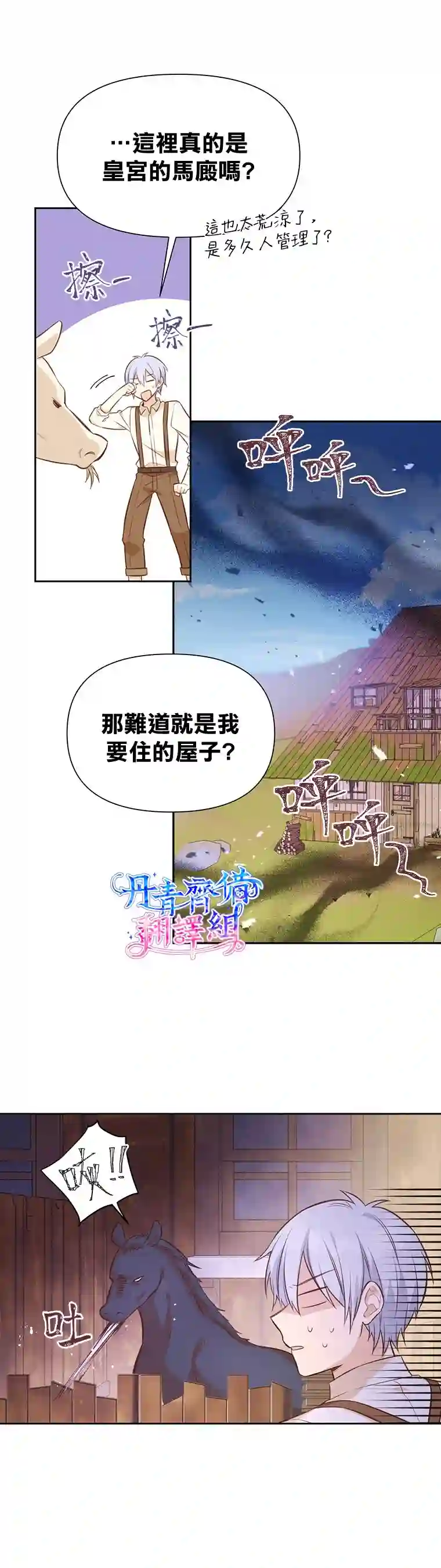 既然是配角就跟我谈恋爱吧第09话