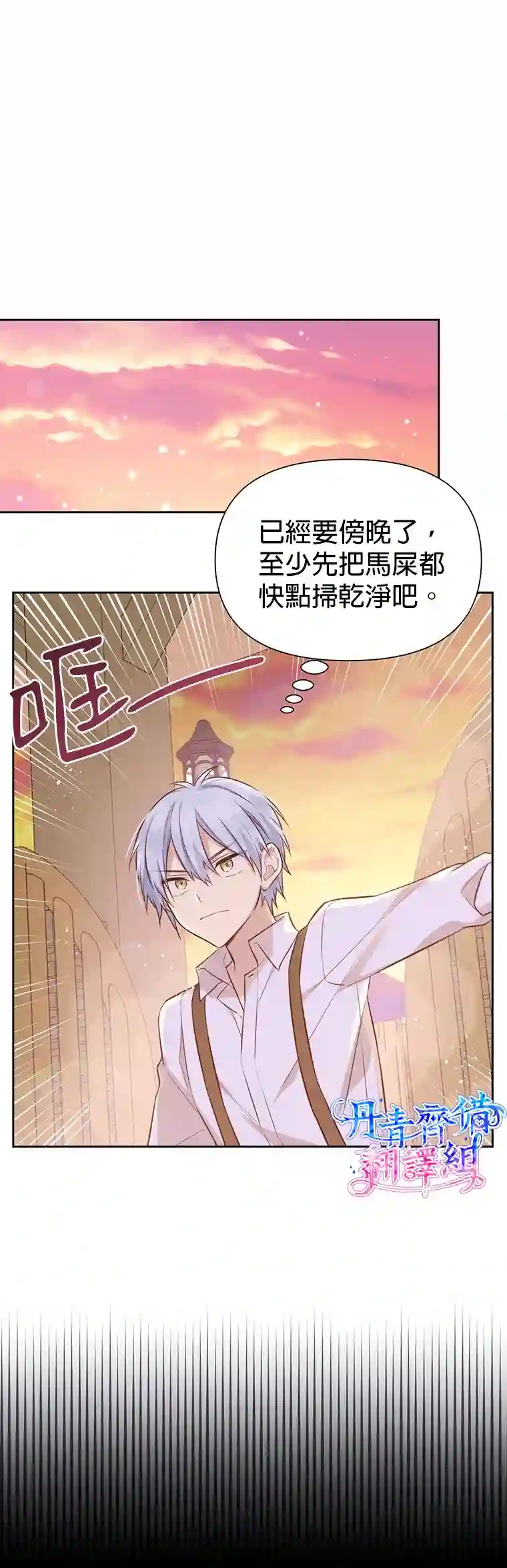 既然是配角就跟我谈恋爱吧第09话