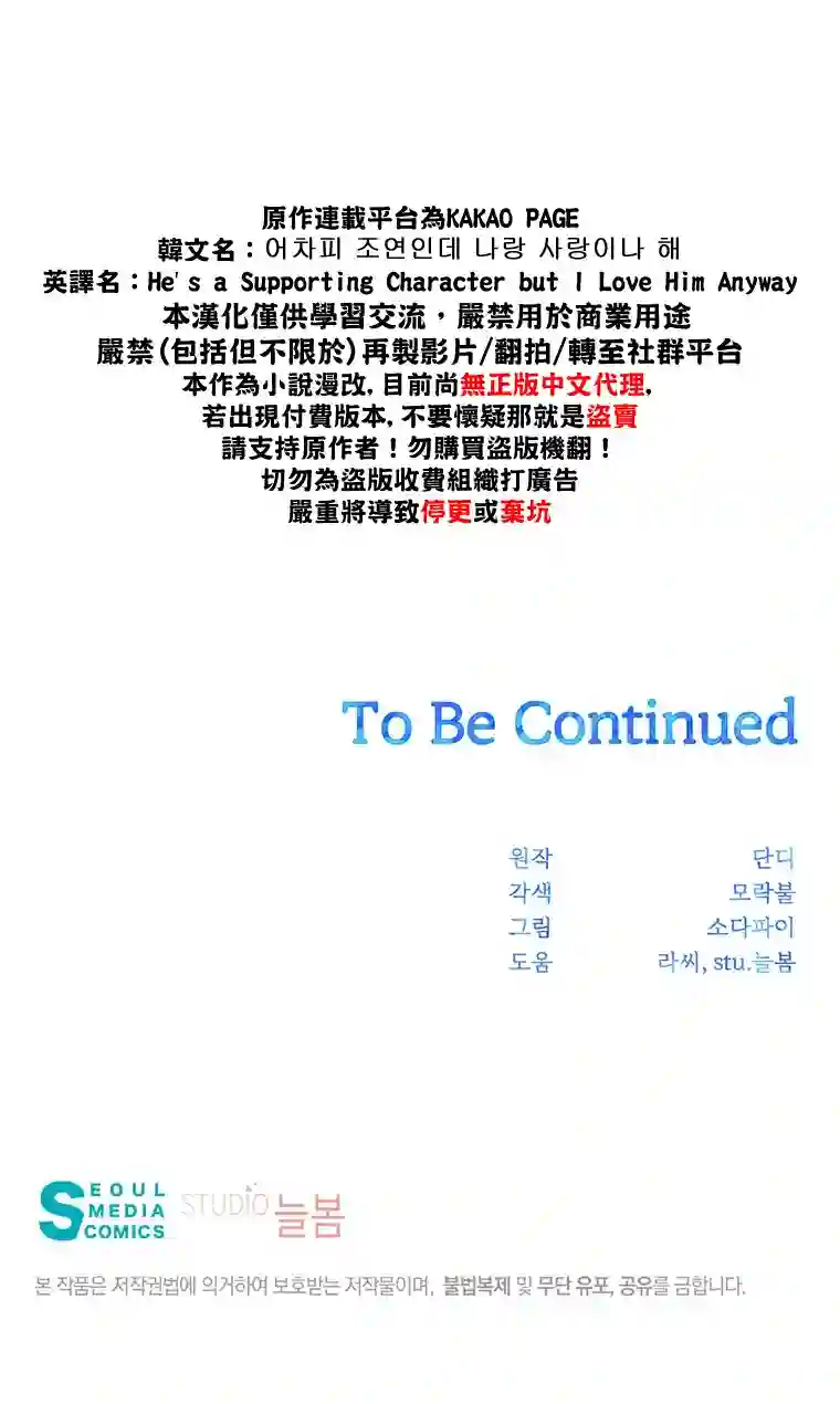 既然是配角就跟我谈恋爱吧第09话