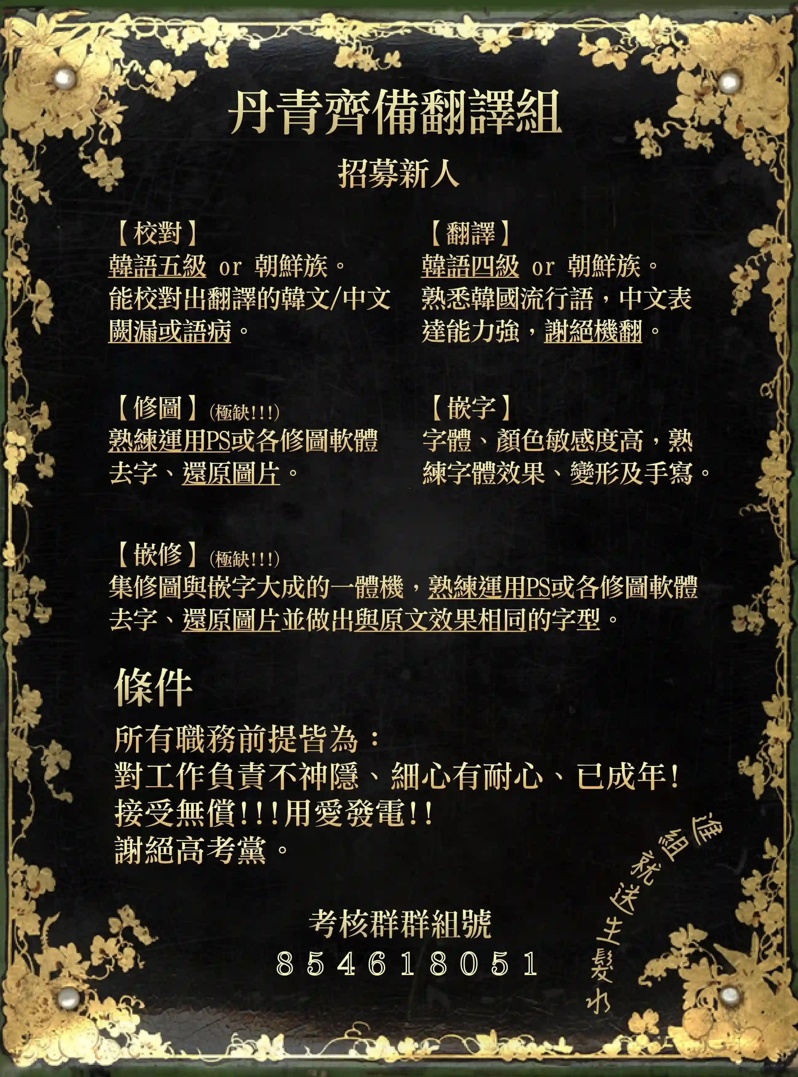 既然是配角就跟我谈恋爱吧第09话