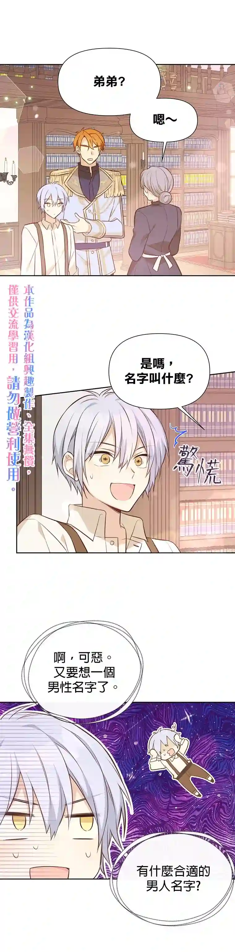 既然是配角就跟我谈恋爱吧第09话