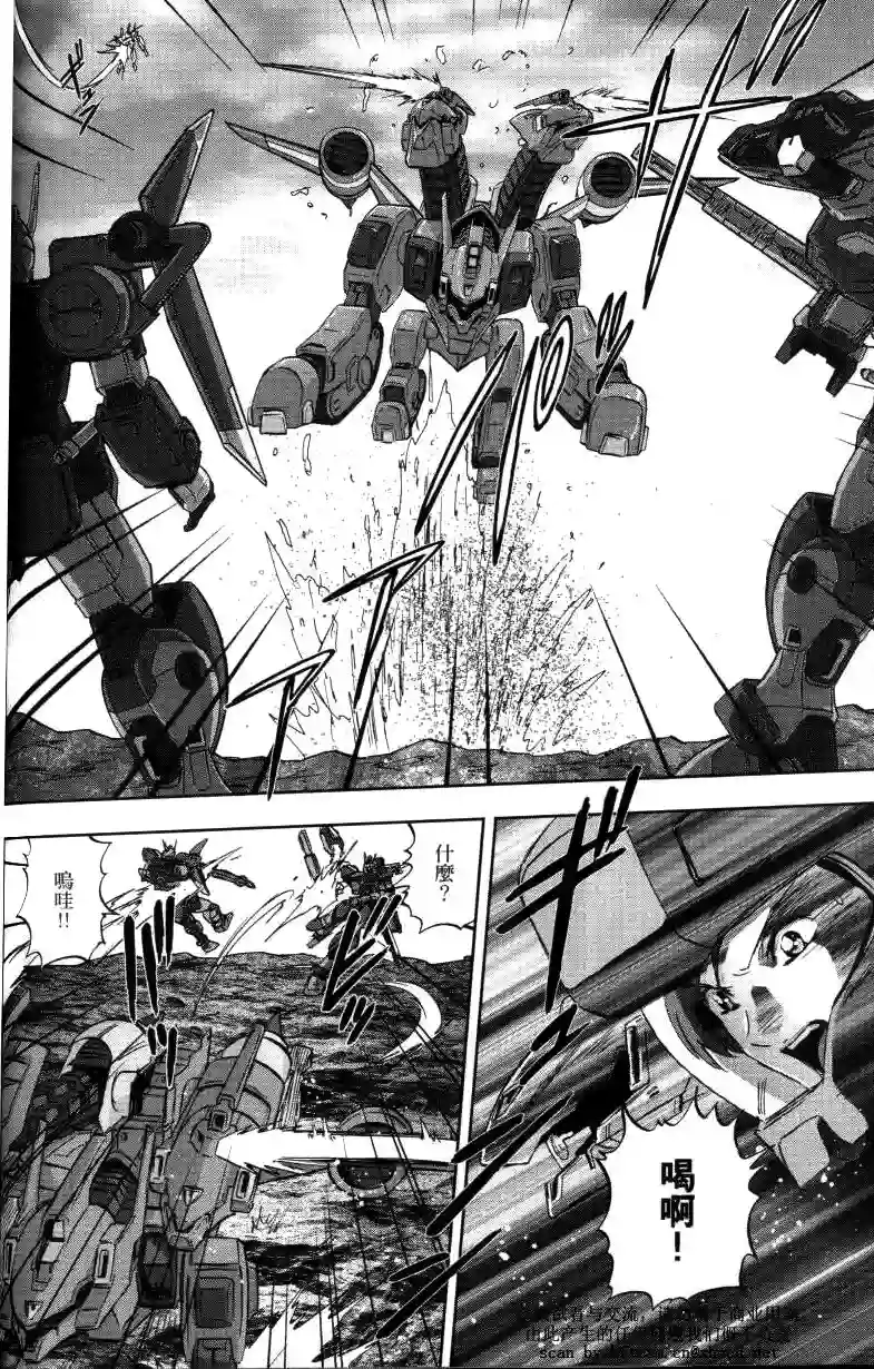 机动战士高达SEED C.E.73 Δ Astray第05话