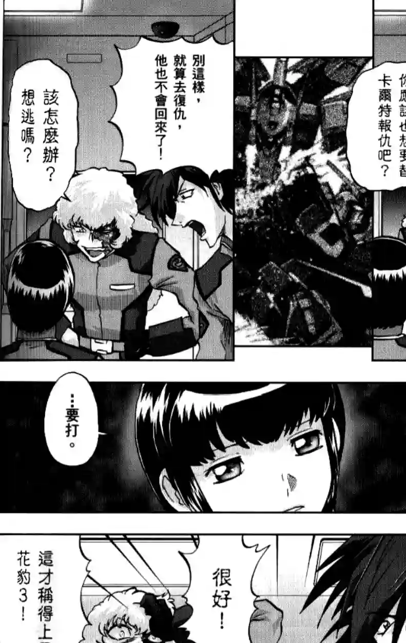 机动战士高达SEED C.E.73 Δ Astray第08话