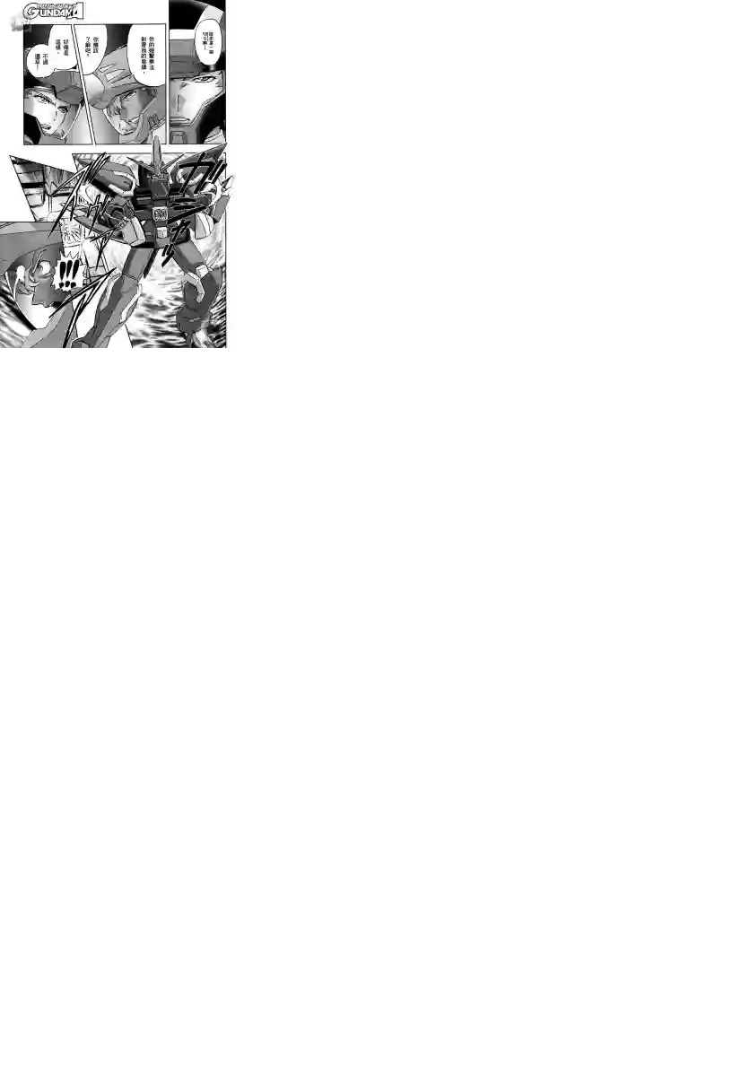 机动战士高达SEED C.E.73 Δ Astray第09话