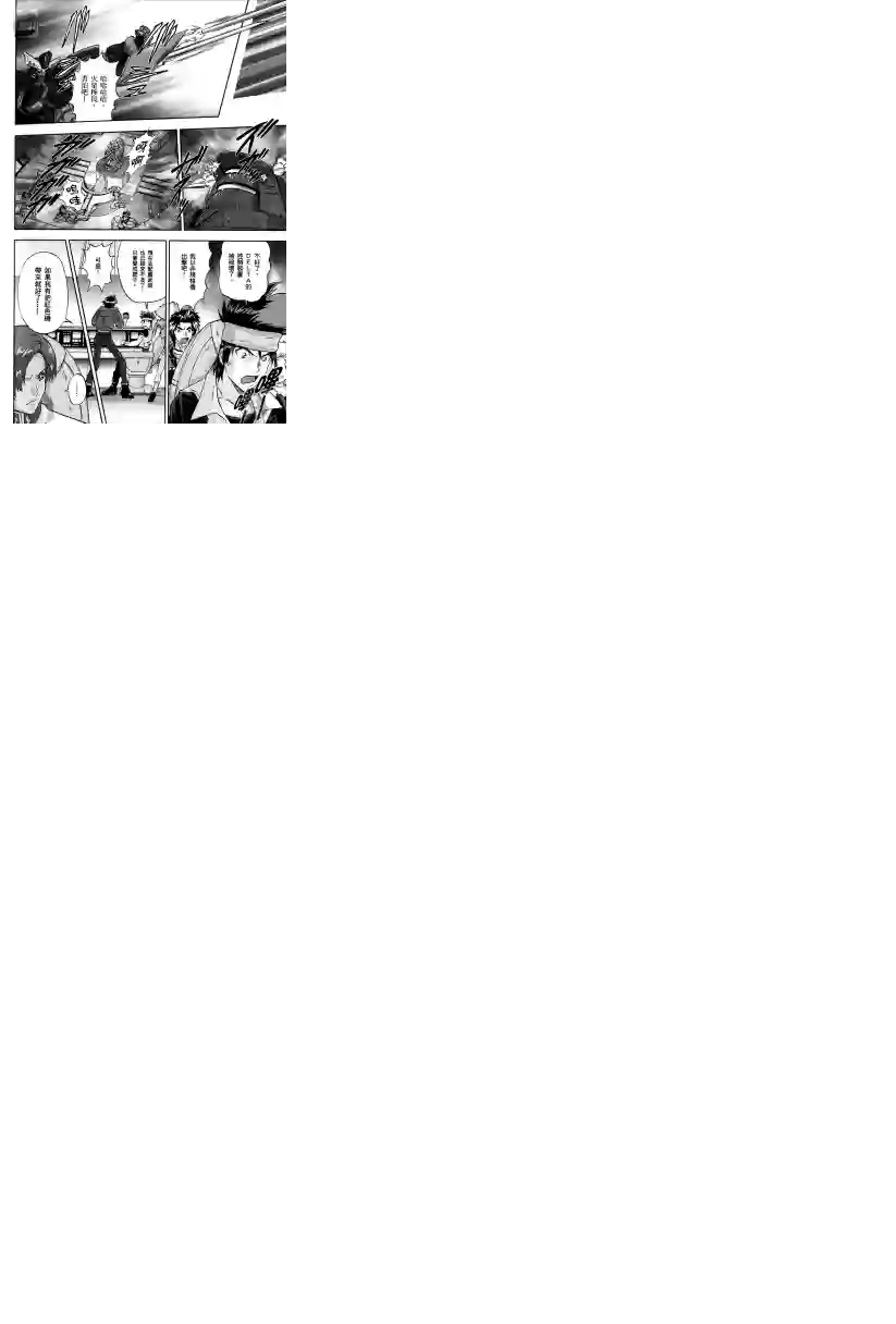 机动战士高达SEED C.E.73 Δ Astray第09话