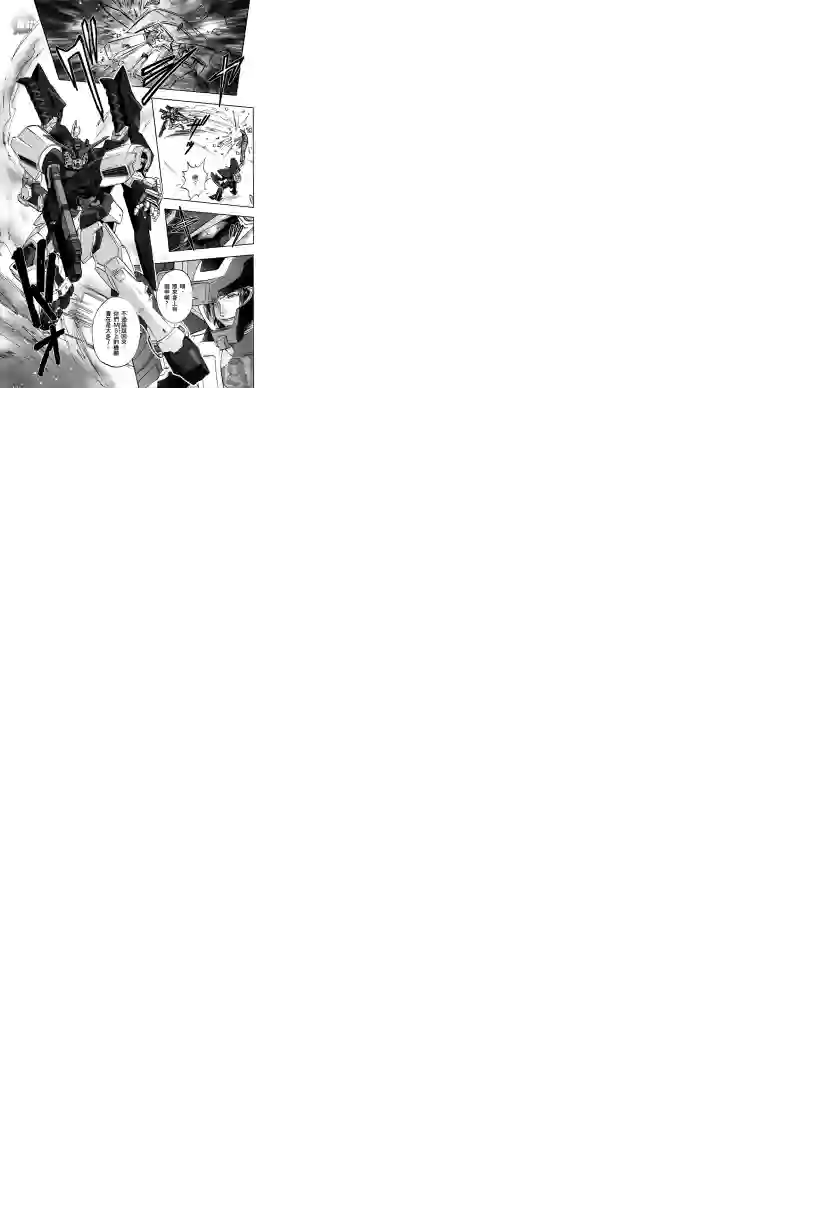 机动战士高达SEED C.E.73 Δ Astray第09话