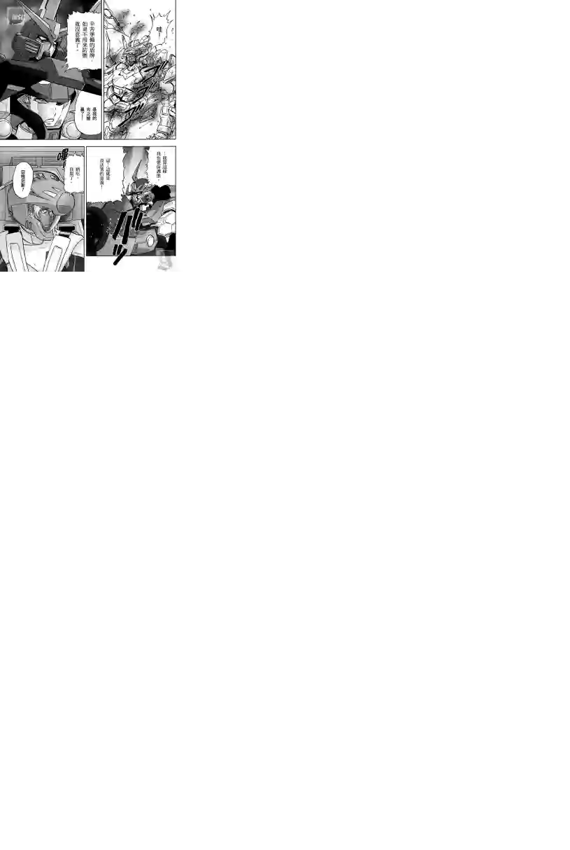 机动战士高达SEED C.E.73 Δ Astray第09话