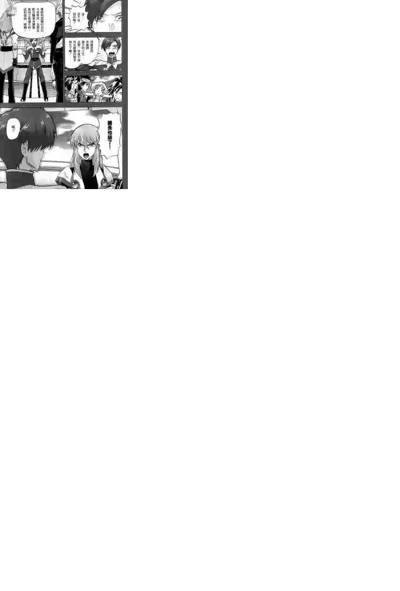 机动战士高达SEED C.E.73 Δ Astray第09话