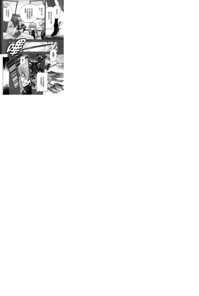 机动战士高达SEED C.E.73 Δ Astray第09话