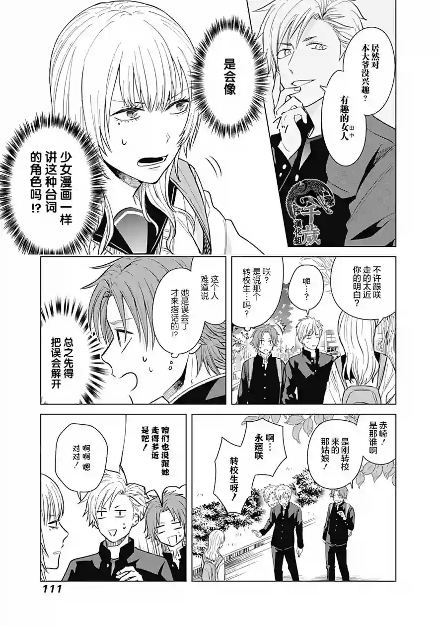 只野工业高校日常第17话