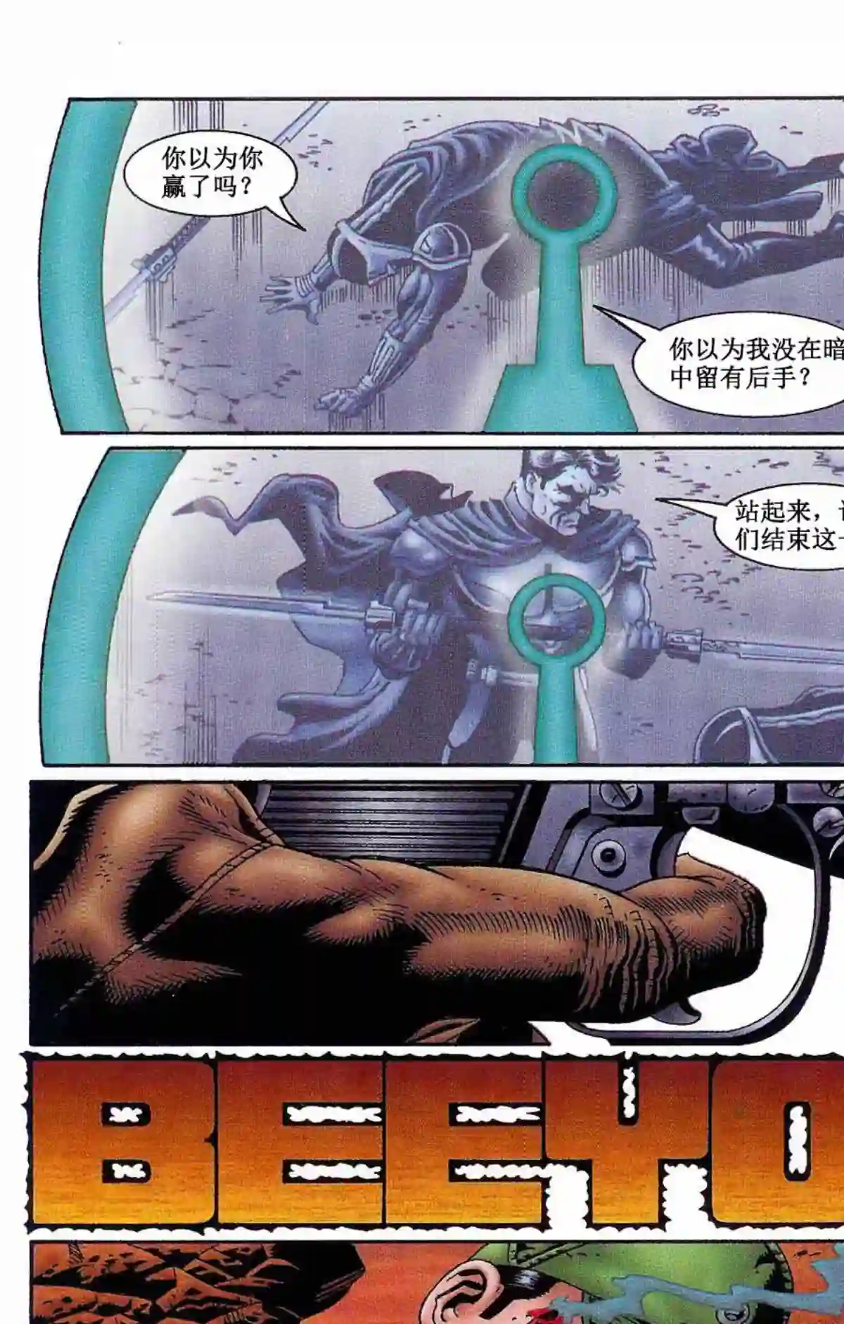 星球大战：血红帝国第06卷