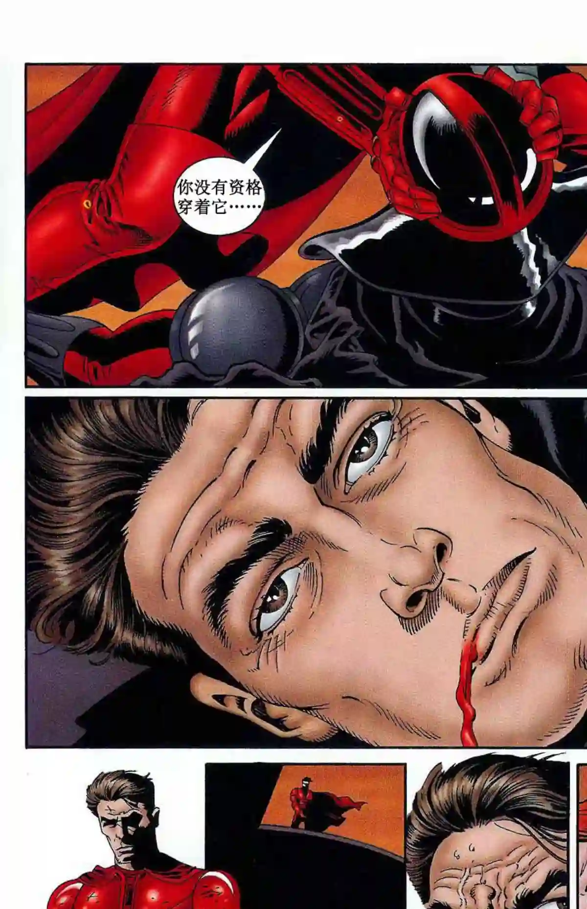 星球大战：血红帝国第06卷