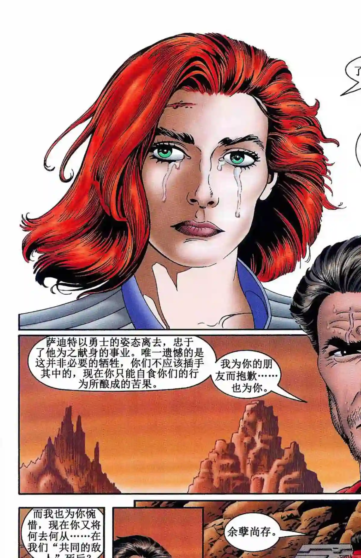 星球大战：血红帝国第06卷