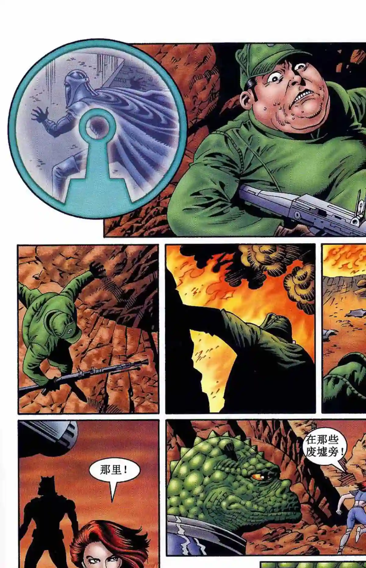 星球大战：血红帝国第06卷