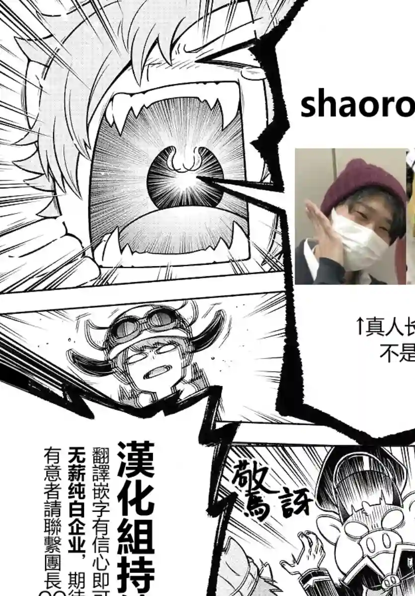 魔界的主角是我们！第89话