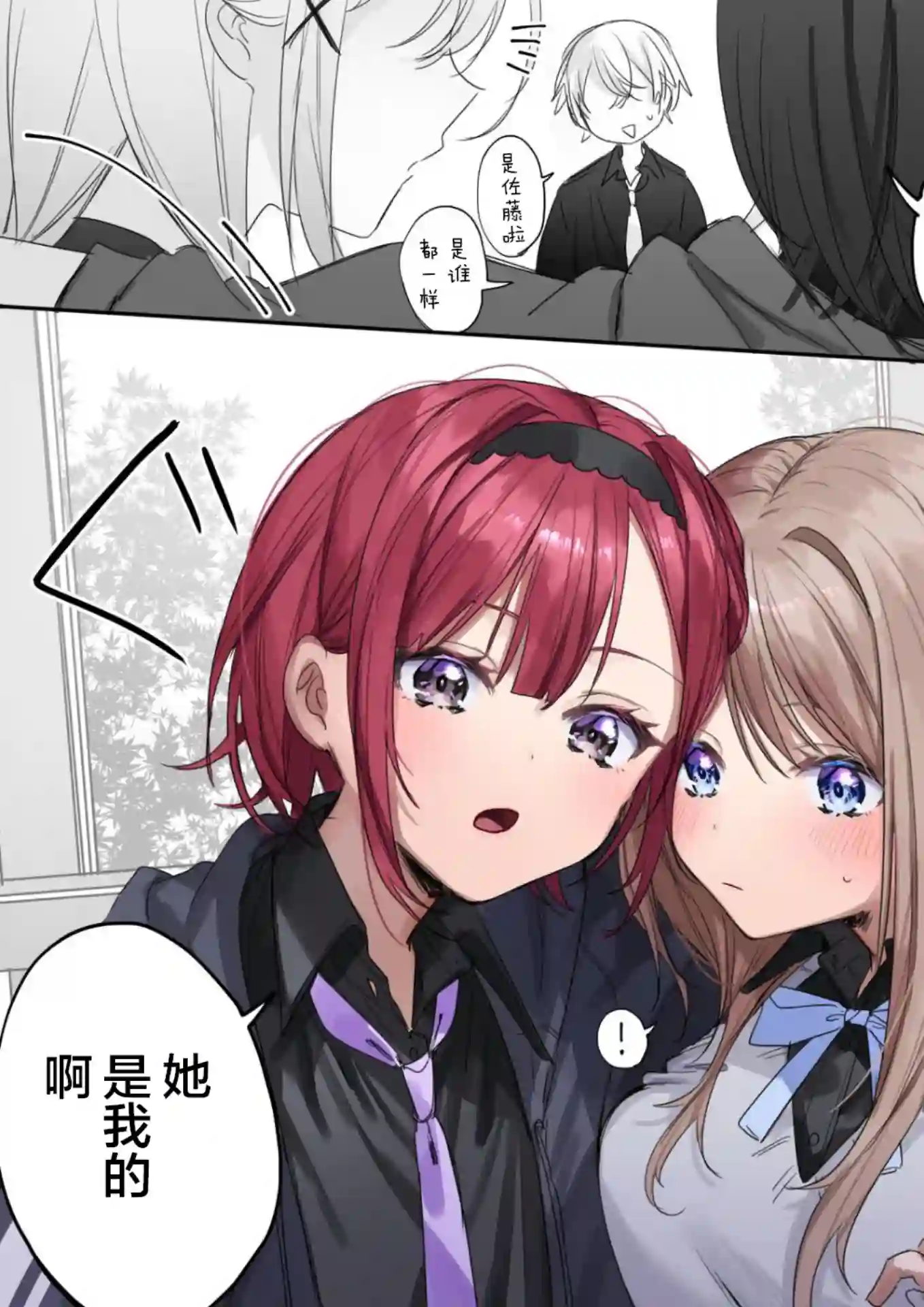 向有女朋友的女孩子搭讪的男生短篇