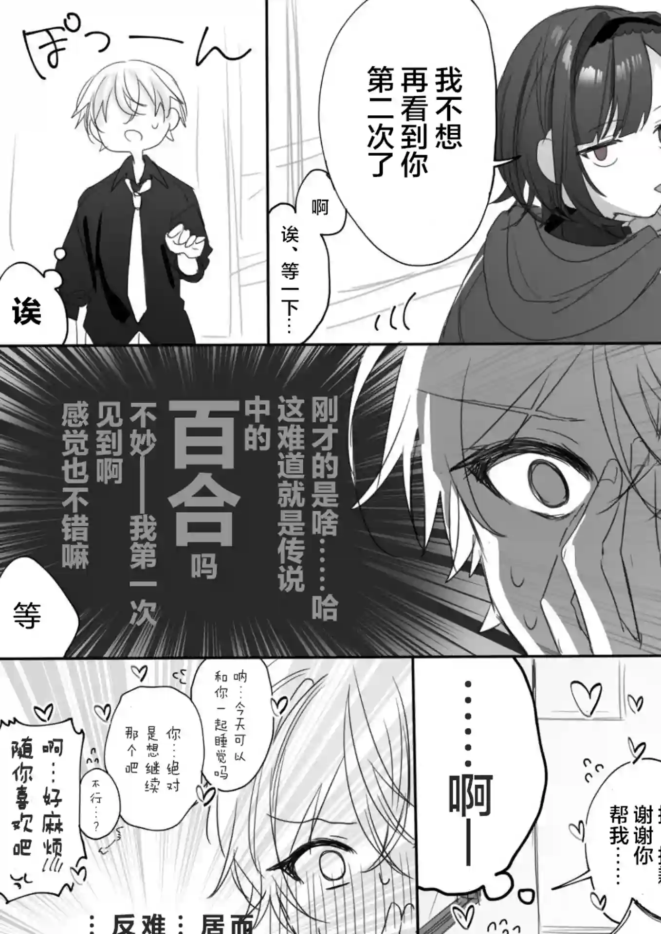 向有女朋友的女孩子搭讪的男生短篇