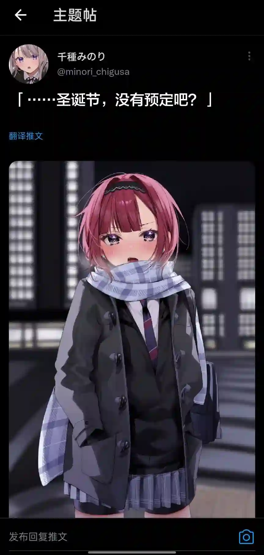 向有女朋友的女孩子搭讪的男生第02话