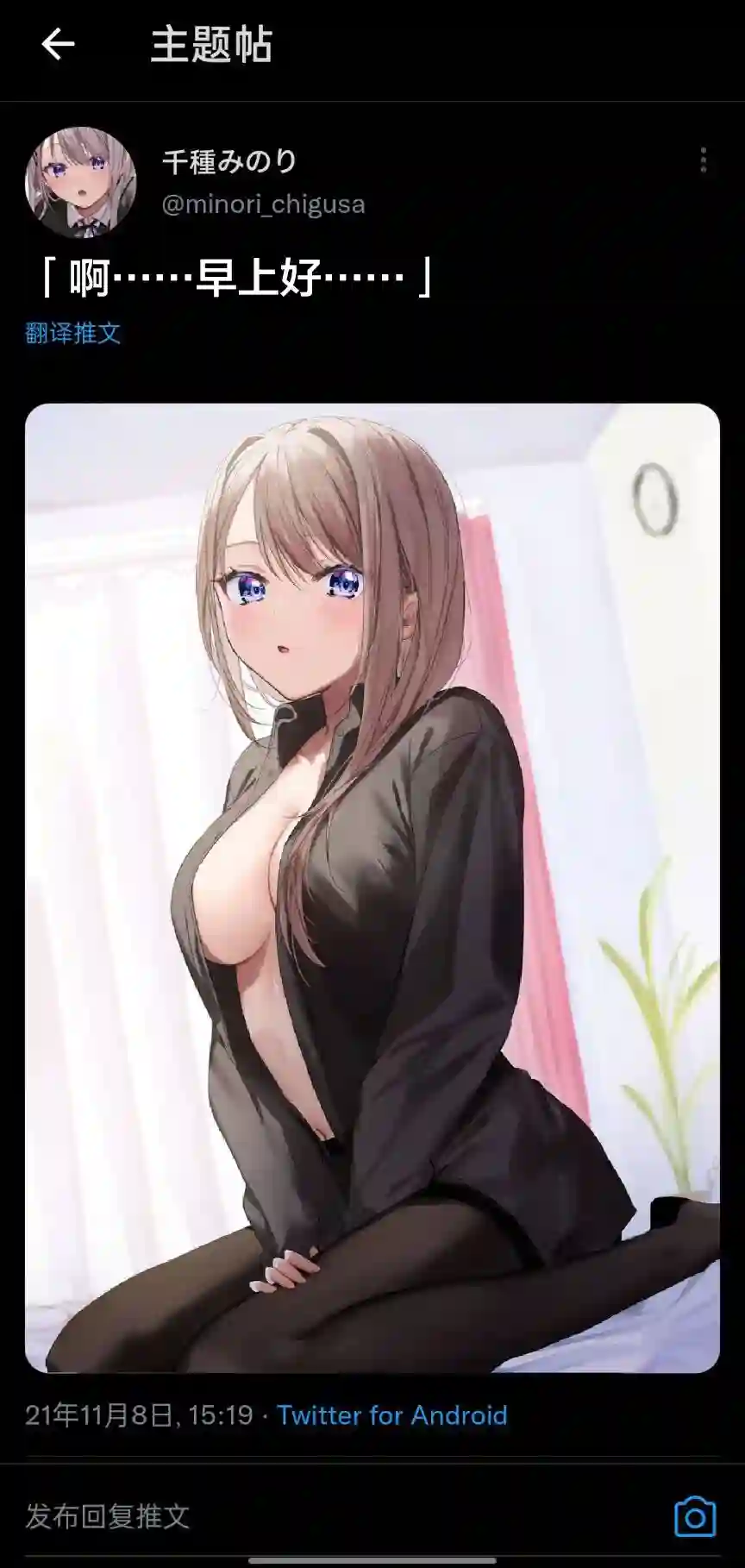 向有女朋友的女孩子搭讪的男生第02话