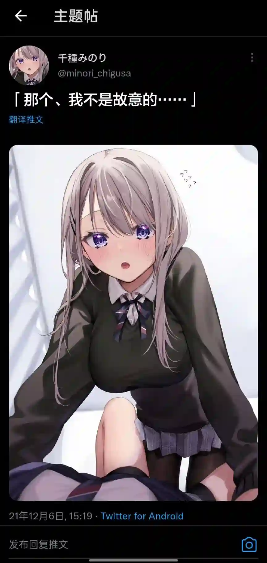 向有女朋友的女孩子搭讪的男生第02话