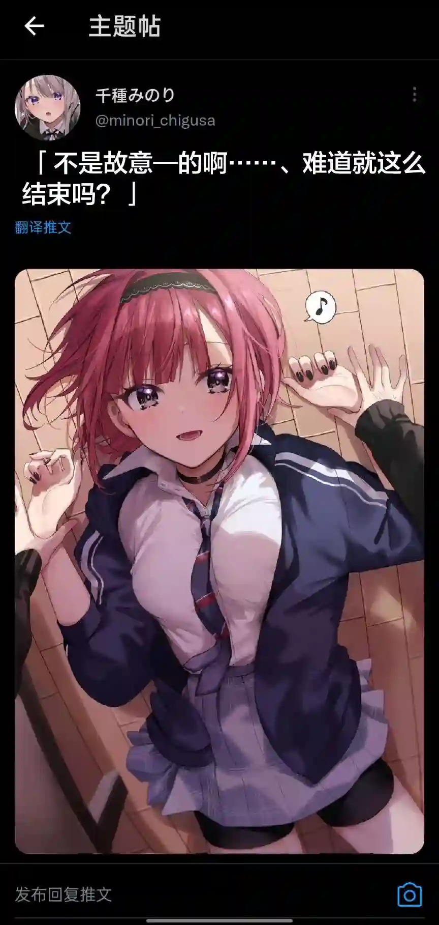 向有女朋友的女孩子搭讪的男生第02话