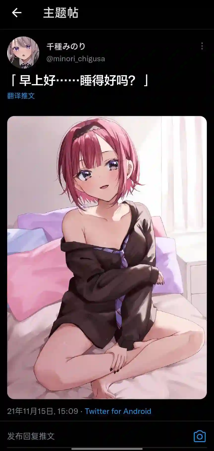 向有女朋友的女孩子搭讪的男生第02话