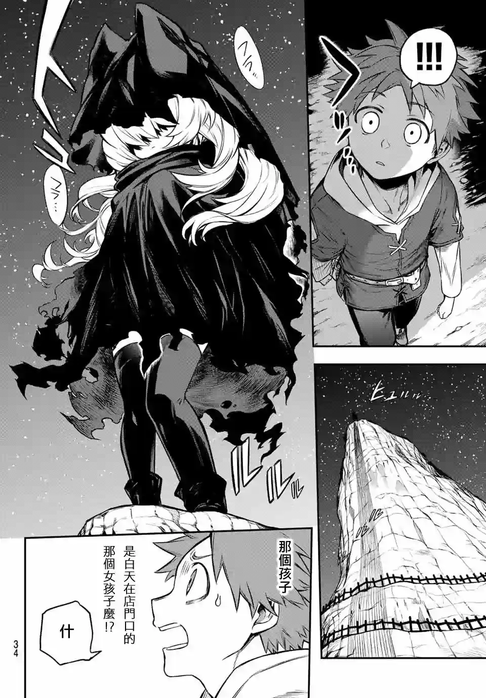 离巢的魔王城第01话