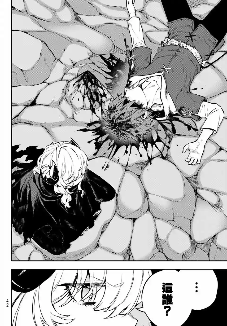 离巢的魔王城第01话