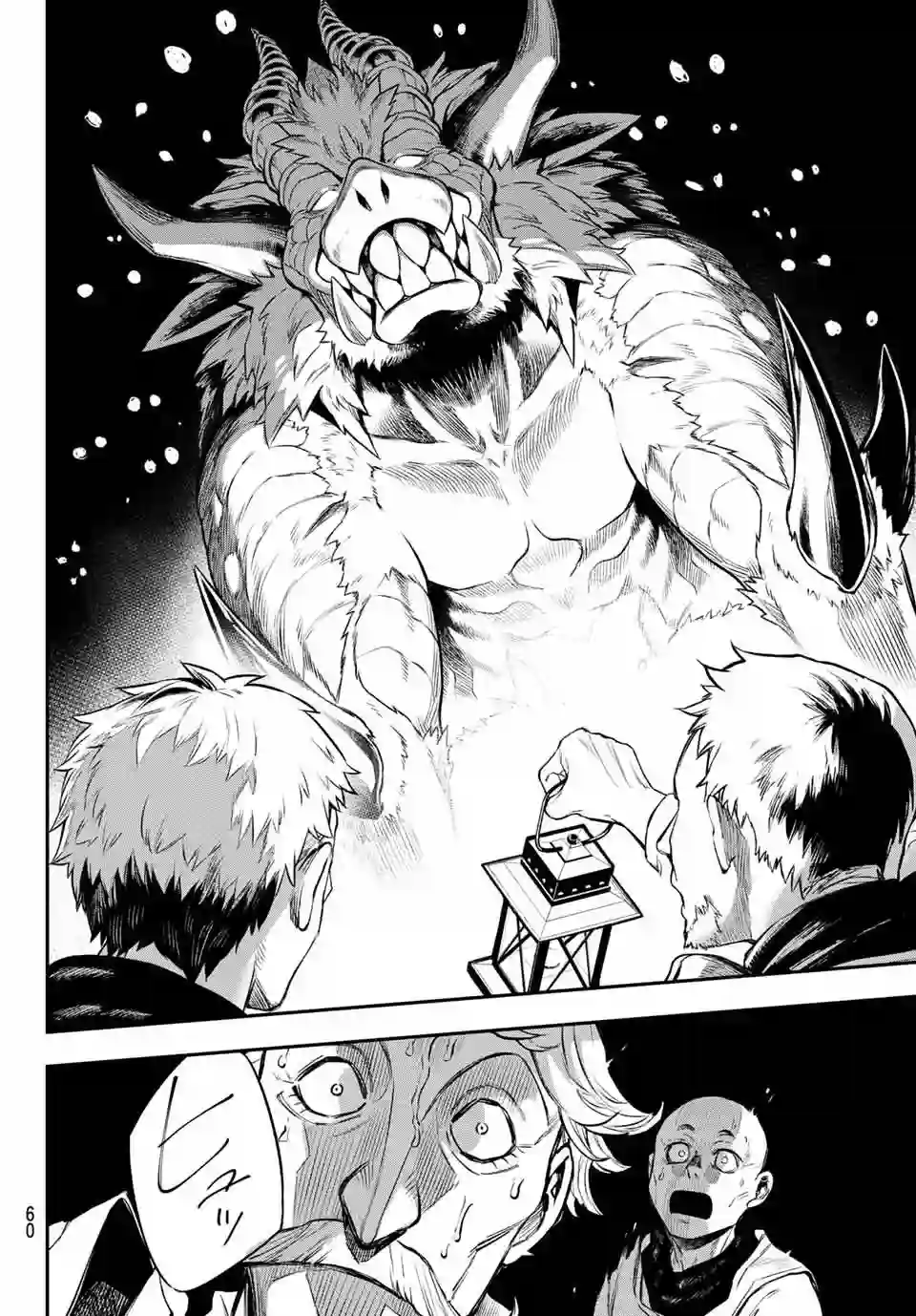 离巢的魔王城第01话