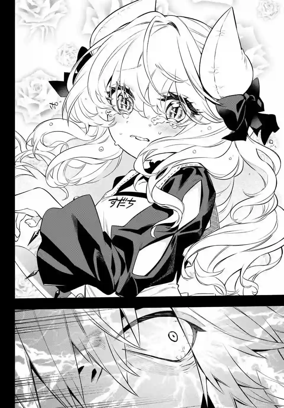 离巢的魔王城第03话