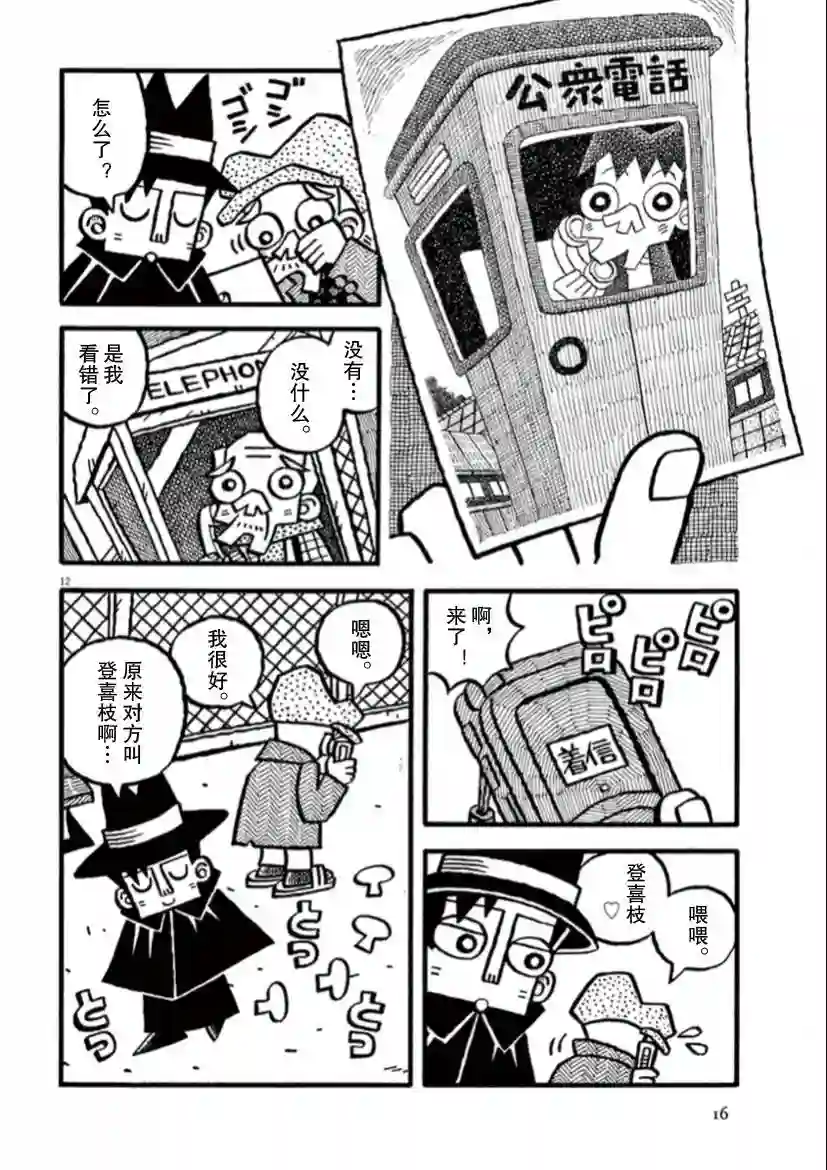 旧日显影第01话