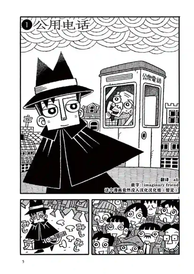 旧日显影第01话