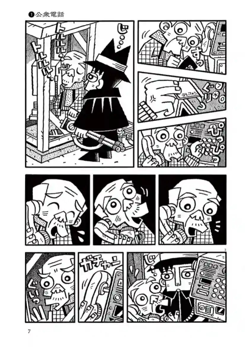 旧日显影第01话