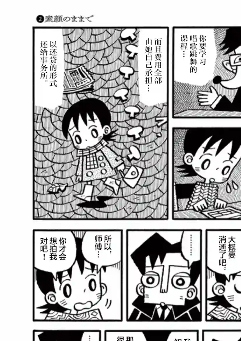 旧日显影第02话