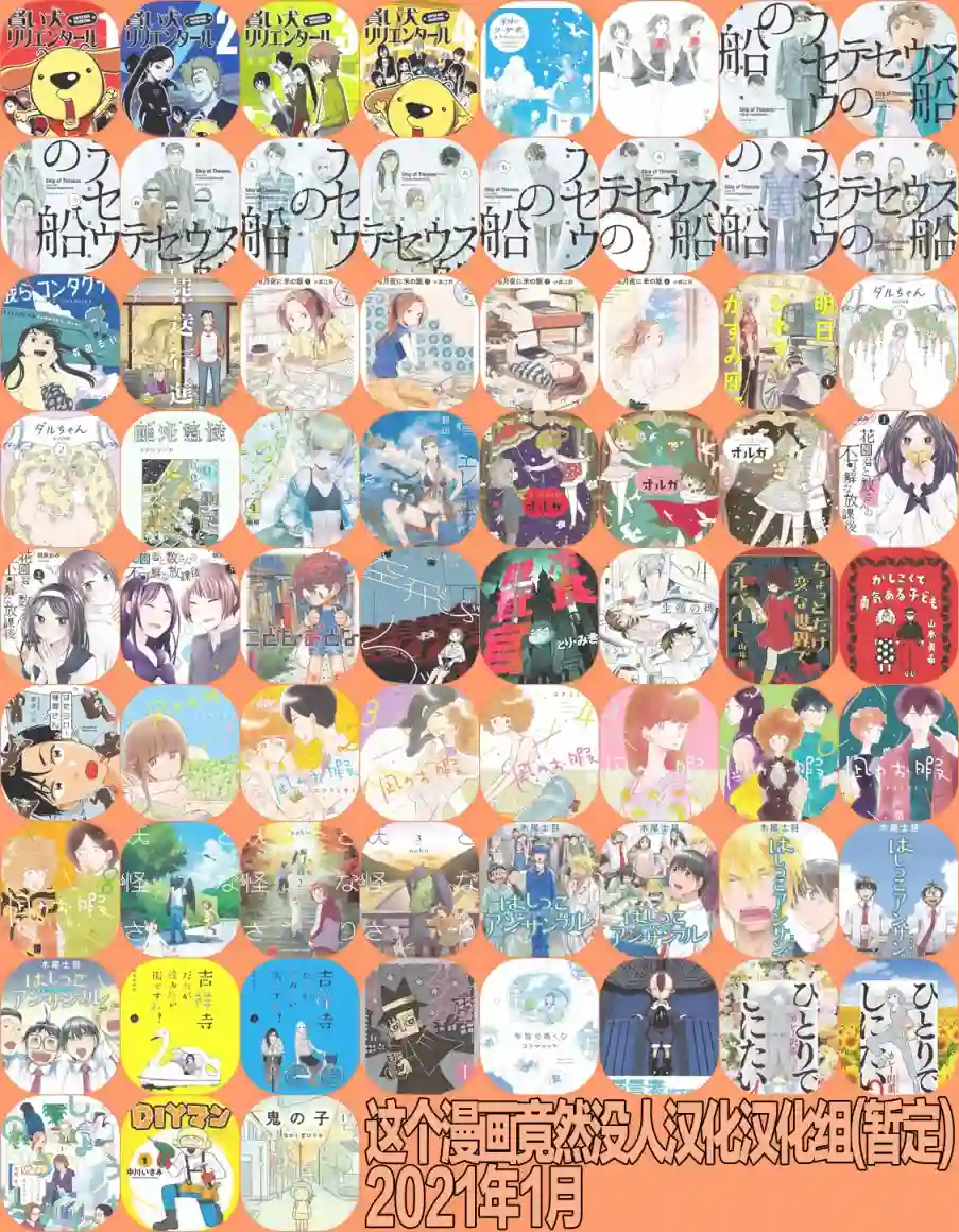 旧日显影第02话