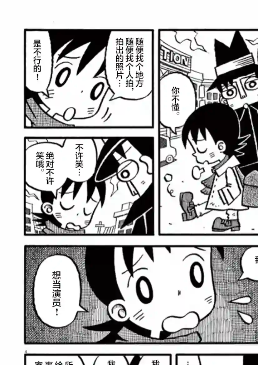 旧日显影第02话