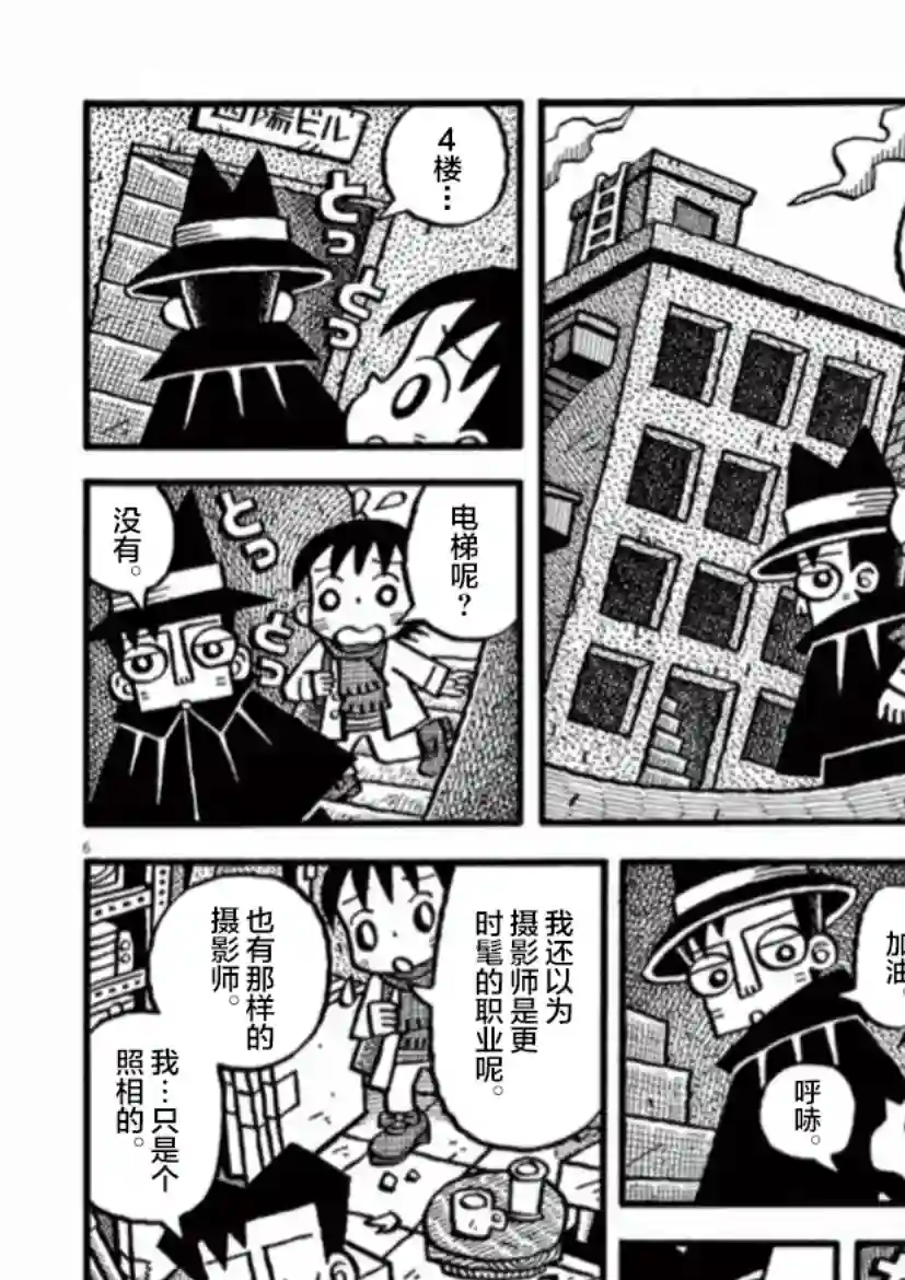 旧日显影第02话