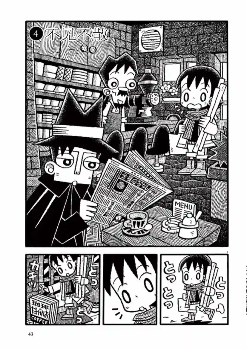 旧日显影第04话