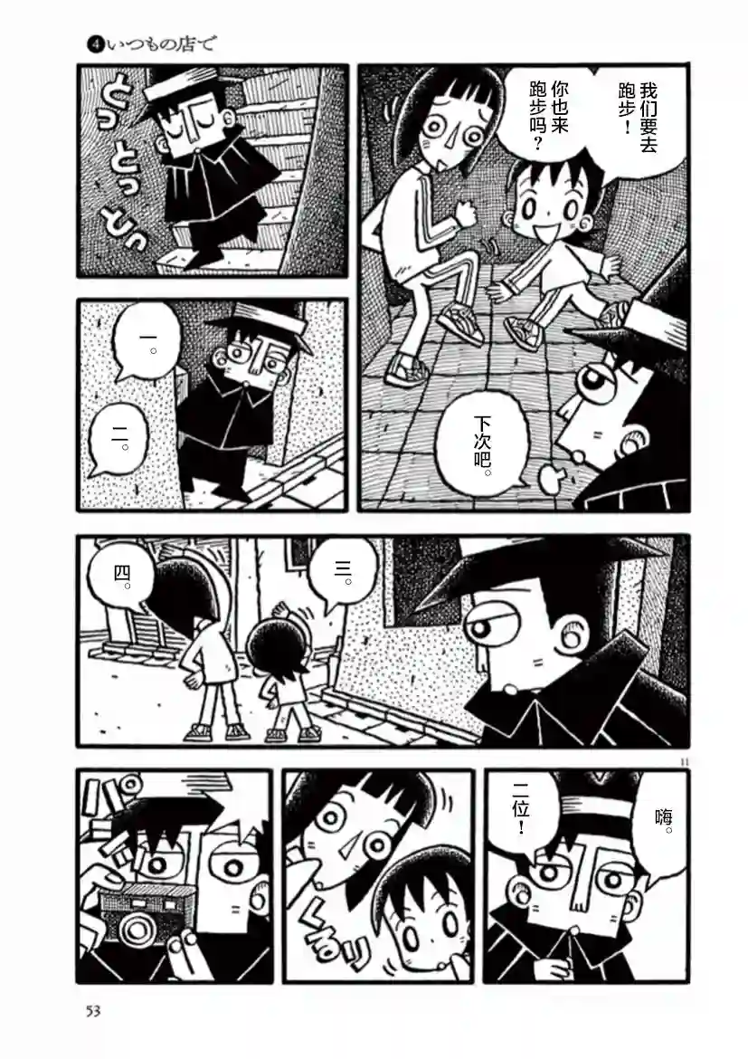 旧日显影第04话