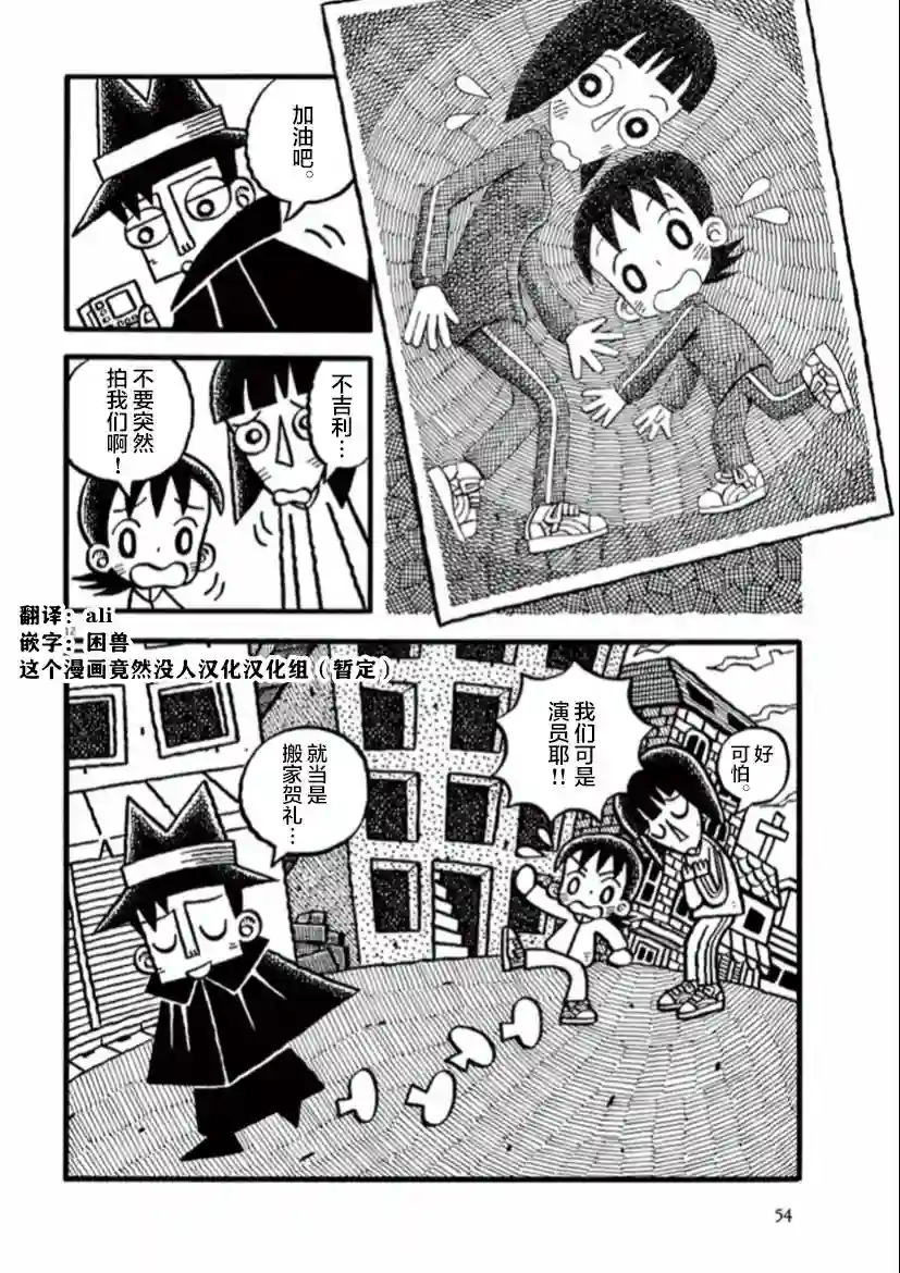 旧日显影第04话