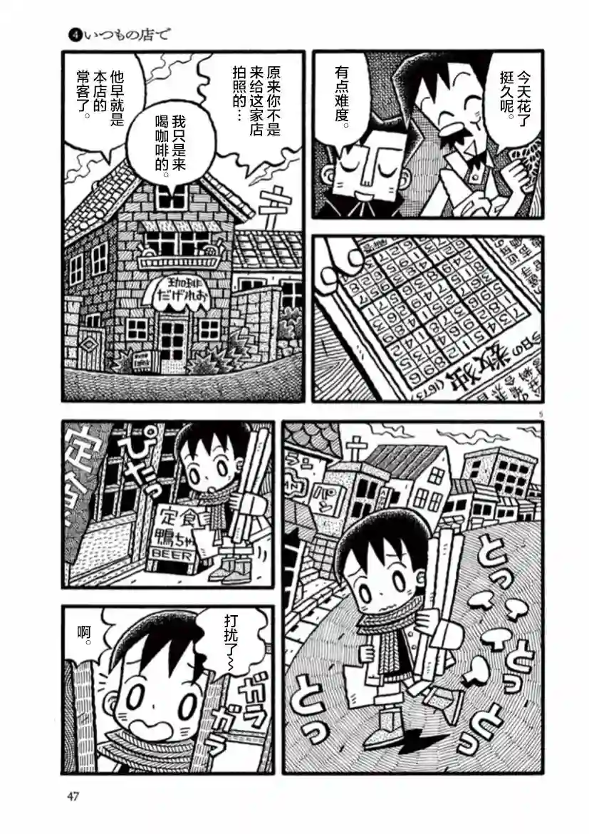 旧日显影第04话