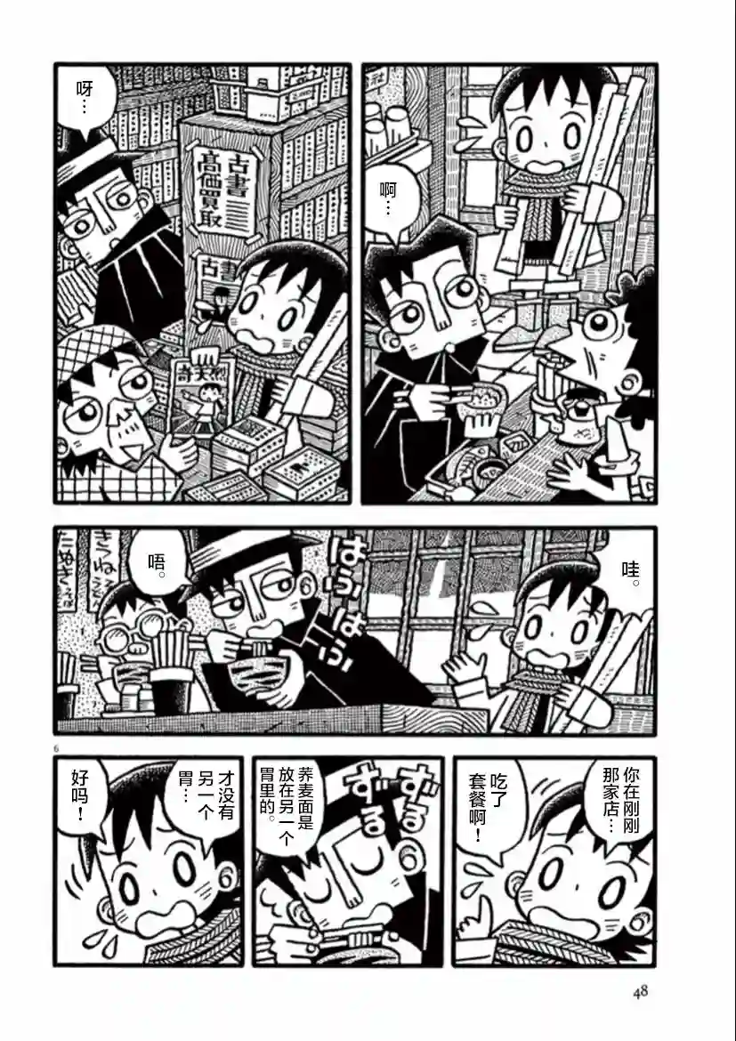 旧日显影第04话