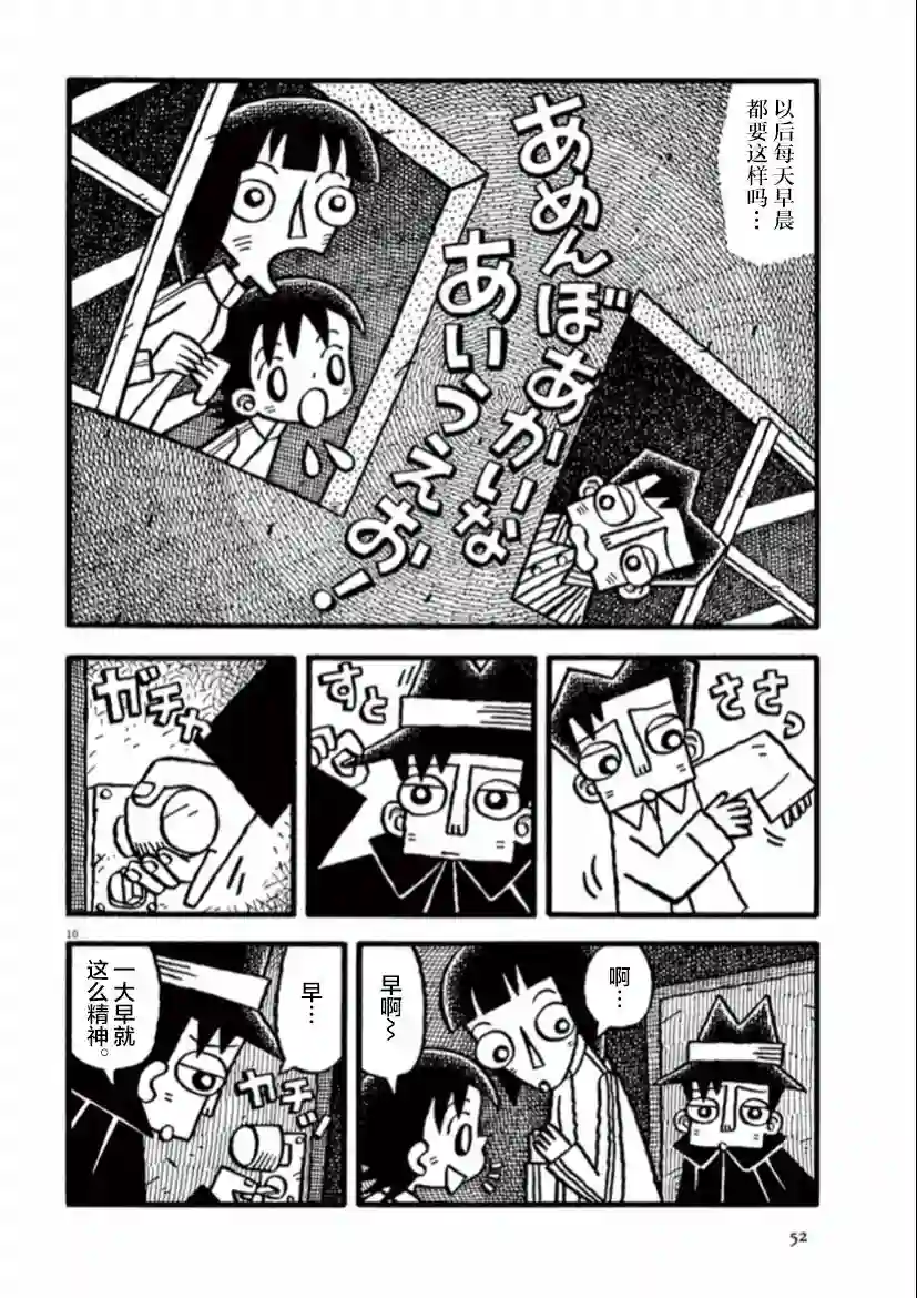 旧日显影第04话