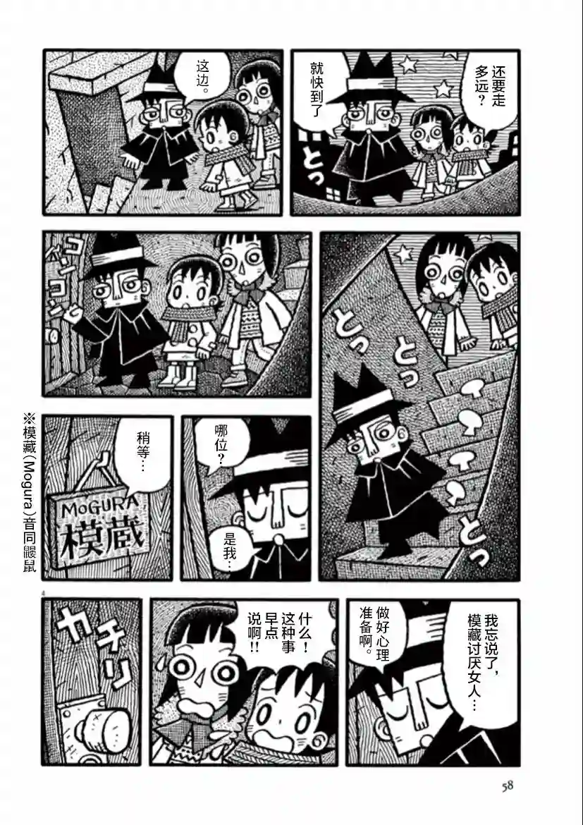 旧日显影第05话