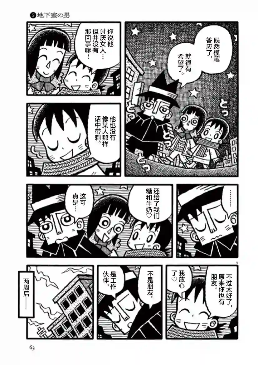 旧日显影第05话