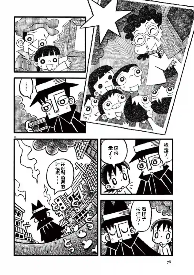 旧日显影第06话