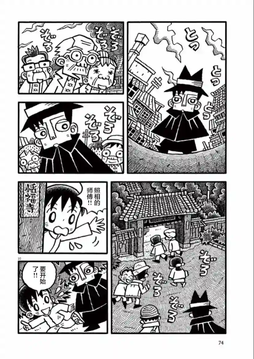 旧日显影第06话