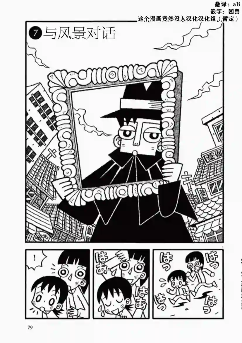 旧日显影第07话